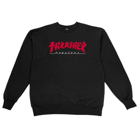 Thrasher Godzilla Crewneck Sweatshirt (Black)